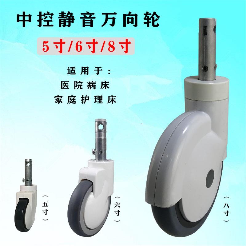 8寸中控脚轮5寸6寸静音医用万向轮手术接运转推车m28m30插杆轮子