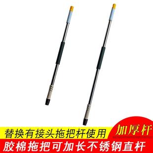 胶棉拖把通用替换杆子家用滚轮对折拖把加厚加长不锈钢单独杆配件