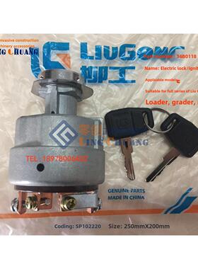 柳工原厂配件装载机平地机压路机通用电锁点火开关34B0118/JK412A