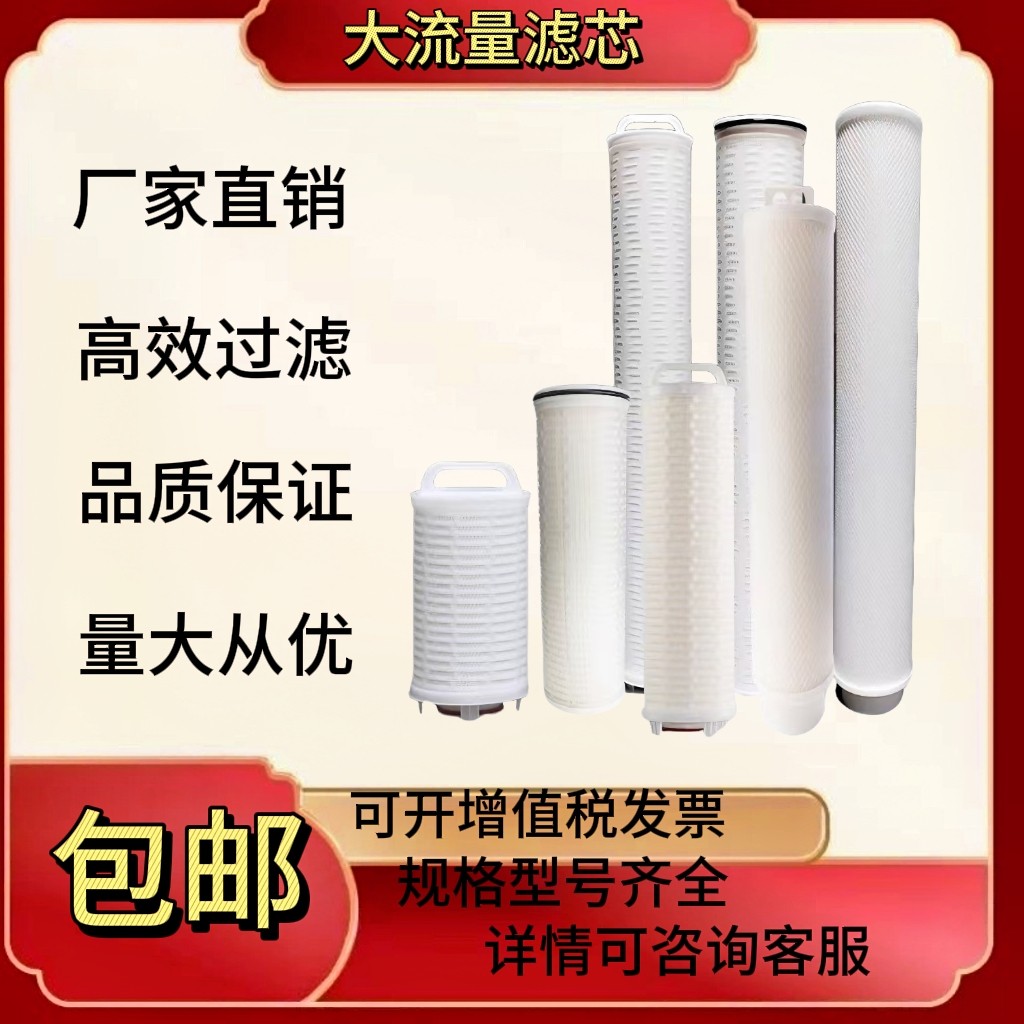 20寸40寸大通量滤芯派克单圈双圈保安过滤器3M颇尔大流量折叠滤芯