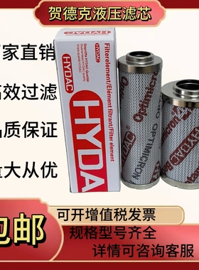 HYDAC贺德克高压滤芯0330D010BN3HC液压滤芯0240D 0060D等全系列