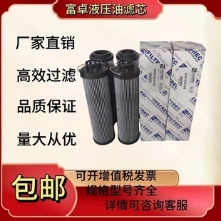 A-2-20-G01BM富卓滤芯A220G01BM（FILTREC）液压油滤清器