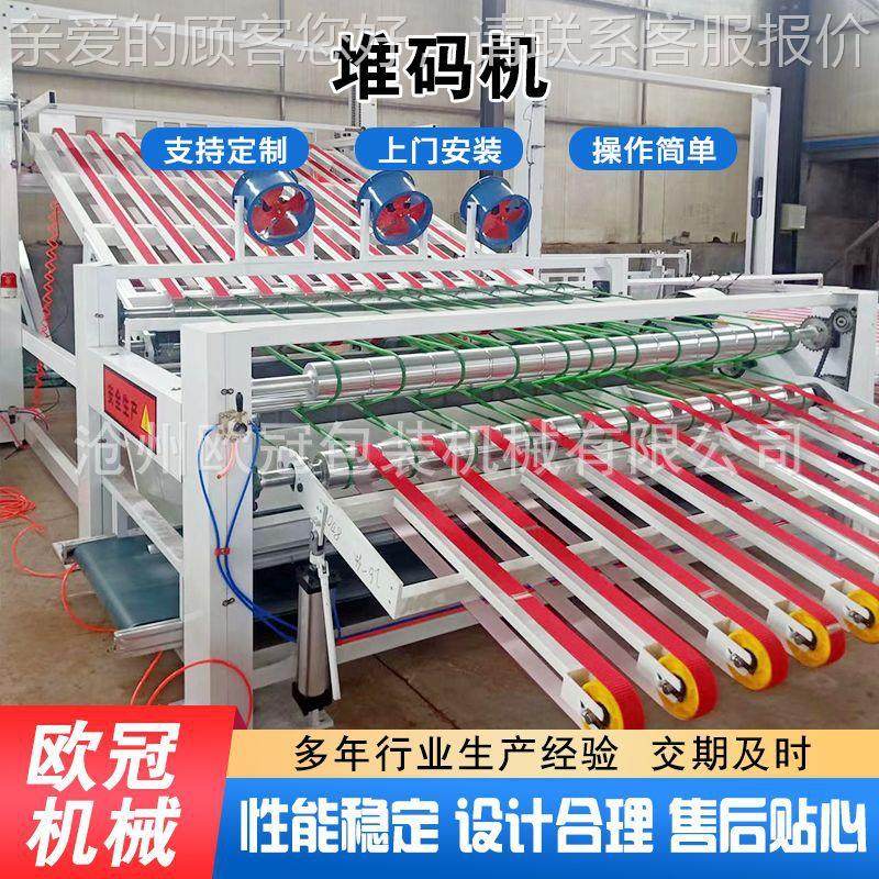 纸箱动接堆码机 纸盒包装机械设备 全自自动瓦纸楞板收纸纸LFL码,包装,纸箱,淘宝优惠券,粉丝福利购,淘宝优惠卷