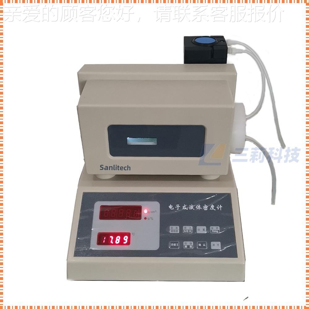 液体密度仪U型管振荡恒温液SNAD-U1体密度 香精计香料全自动重比