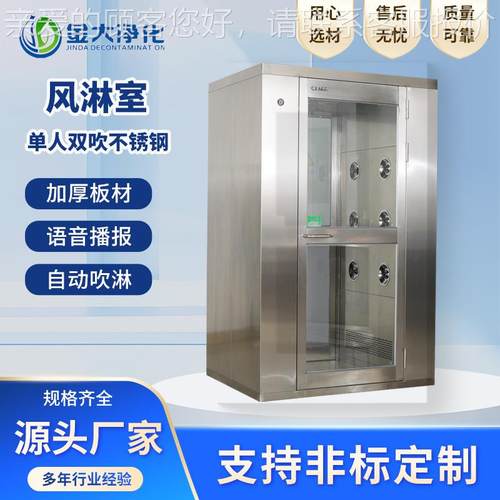 风淋室304不钢感应风锈淋锈通道洁净货淋单FLS-1BXB人双吹不室钢