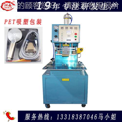 自主研发高周波裁断 智机能高周ZJ-8K-YS波频熔断机PE T泡壳包高