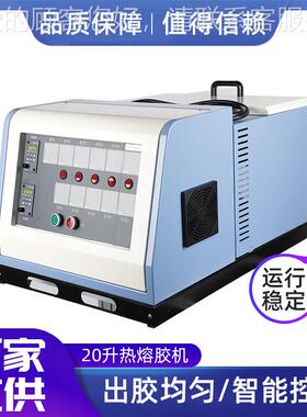 定制喷热熔19960胶机5L20大容量自动热熔胶 家具上L胶齿轮机泵胶