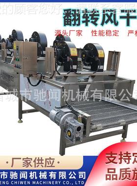 闻 不锈包驰装袋翻转风干流水线品 杀菌食吹风摊凉风干钢线 XGL现