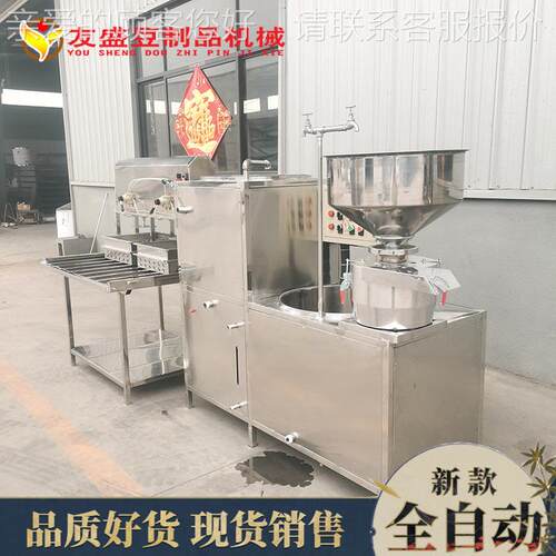 卤水价大豆腐生产线 制品整套设BCY全备 自动豆腐一豆体机性比高