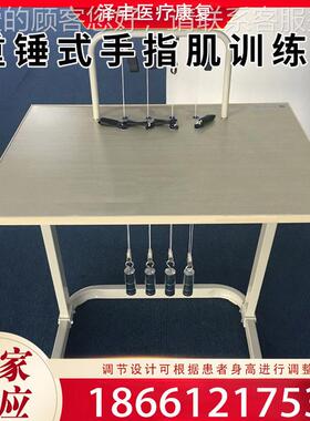 力59348重锤训式手指肌训练桌 手屈伸训练器 手部力指量练