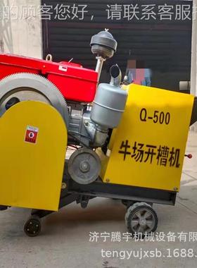 双用拉牛场刻机柴油62432马力牛场刻槽机舍槽牛机电动梯形槽开纹