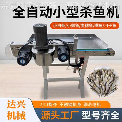 杀小机商用杀小白XOS条机小鱼开杀肚机电动杀鱼机鱼破全鱼机自动