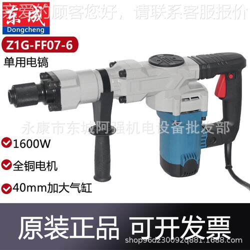 Z1G-FF07-6大功率水电安装混凝土开槽锤镐工具加大40气缸电镐