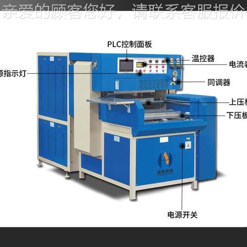 定制款高频压花设备CH-12KW-复海绵皮汽车脚垫合坐高周波海绵革压