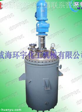 供应GSH化GSH-热蒸2000L工反应釜 不锈钢汽加反应釜