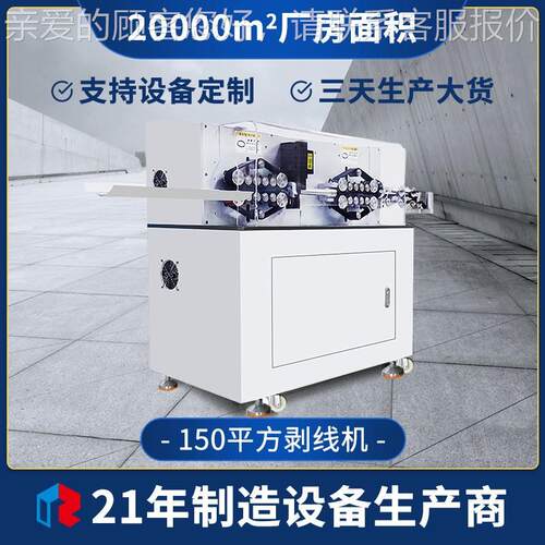 全自动电脑剥线机动电能新电缆线剥皮裁线机下线机RZ-8150A护套线