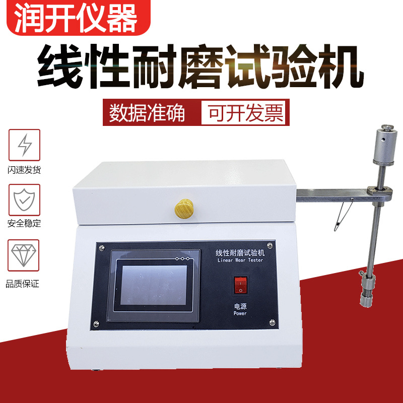 taber线性耐磨试验机5750线性耐磨测试机橡胶塑料耐磨试验机 现货