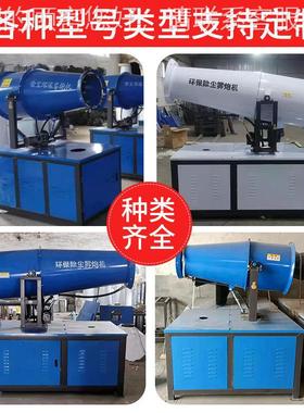 工小型除喷尘雾炮高射程大功率雾炮UIQ全自动汽机油洒水降湿炮地