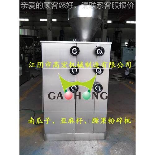 油性 、糖性物料粉碎 红枣辊粉碎机式 和田枣机粉碎机对辊粉GH-25