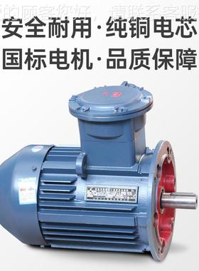 铜全铜防爆安全三UIR相电动机机液压电1.5KW/.2KW/42KW纯380V国标