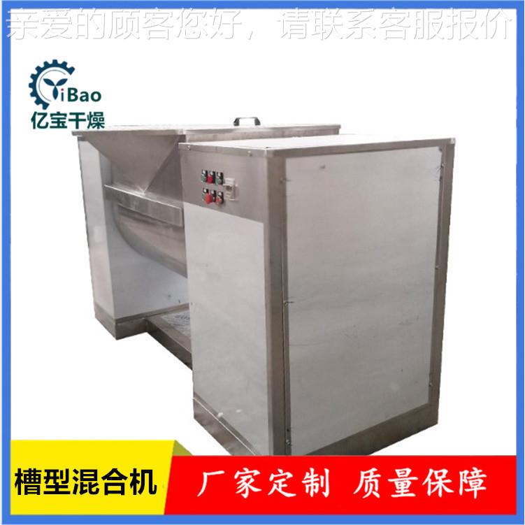 供应小型槽混合机 干混合机 锂电池型材料混合机制CH-200L湿料药