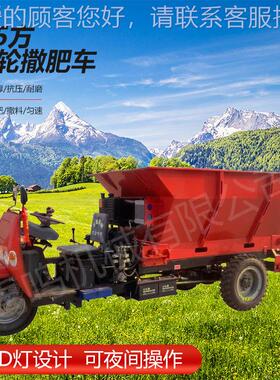 自走式动三轮车粪机自圆SBH盘式湿粪撒车 肥节撒省人工大棚撒粪车