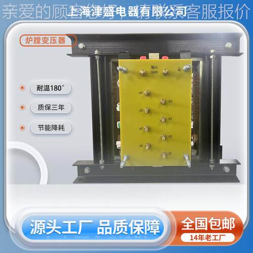 硅钼棒电炉变压器DLG-50KA玻璃3炉变压器80V/115V升V加热流变DLG-