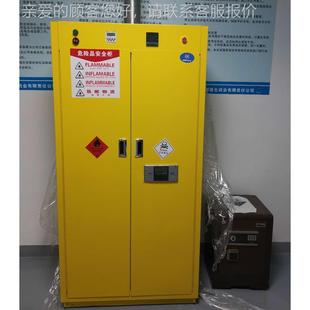 011柜火防 防危险品品药品柜易燃毒害品储存柜实验室湿度报警AQG