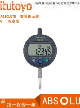 无品牌/日本三丰 54B3-3904 470B 90B 数显千M分表0-24.7 50.8M/0