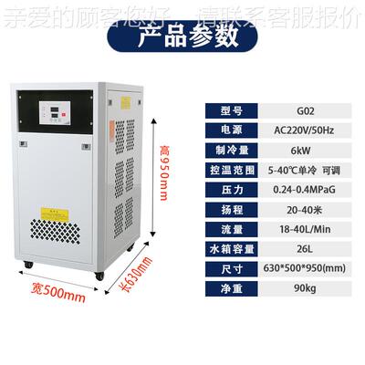 2P冷式冷水机定制激风冷光模具实验室降温G02工冰水机业水机