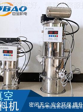 气动1真空料上料机 自动无尘输送机NQX 号体颗粒 粉反应釜固体投