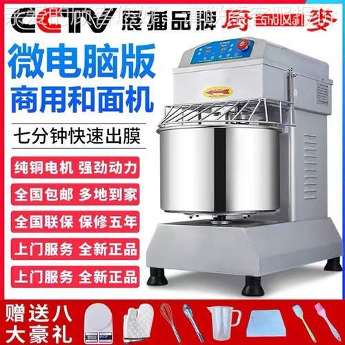 麦h机20H0厨变频511静音双动双2速和面机打面10/15/5公斤和面机商