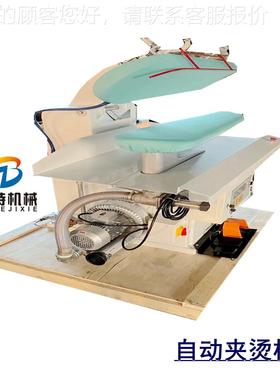 B-TT烫台 1米多功能去压烫机TBT-TT服装夹渍烫4机干洗店夹机