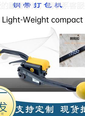 A333钢带打机 包手动免OKF扣不锈钢口带捆扎机 出19m包m免扣打机