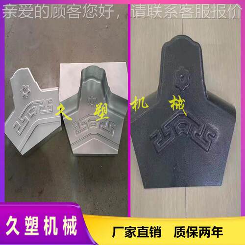 正堵头模具_脊/脊斜堵头模具脂_1050/880树瓦脊瓦模具