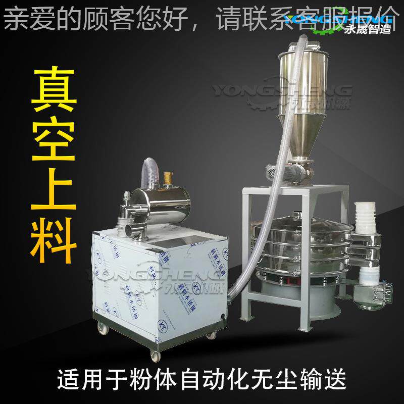 反应釜固体自动料系统发光粉气无尘上力输送设zks备防爆型真投空