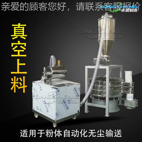 反应釜固体自动料系统发光粉气无尘上力输送设zks备防爆型真投空
