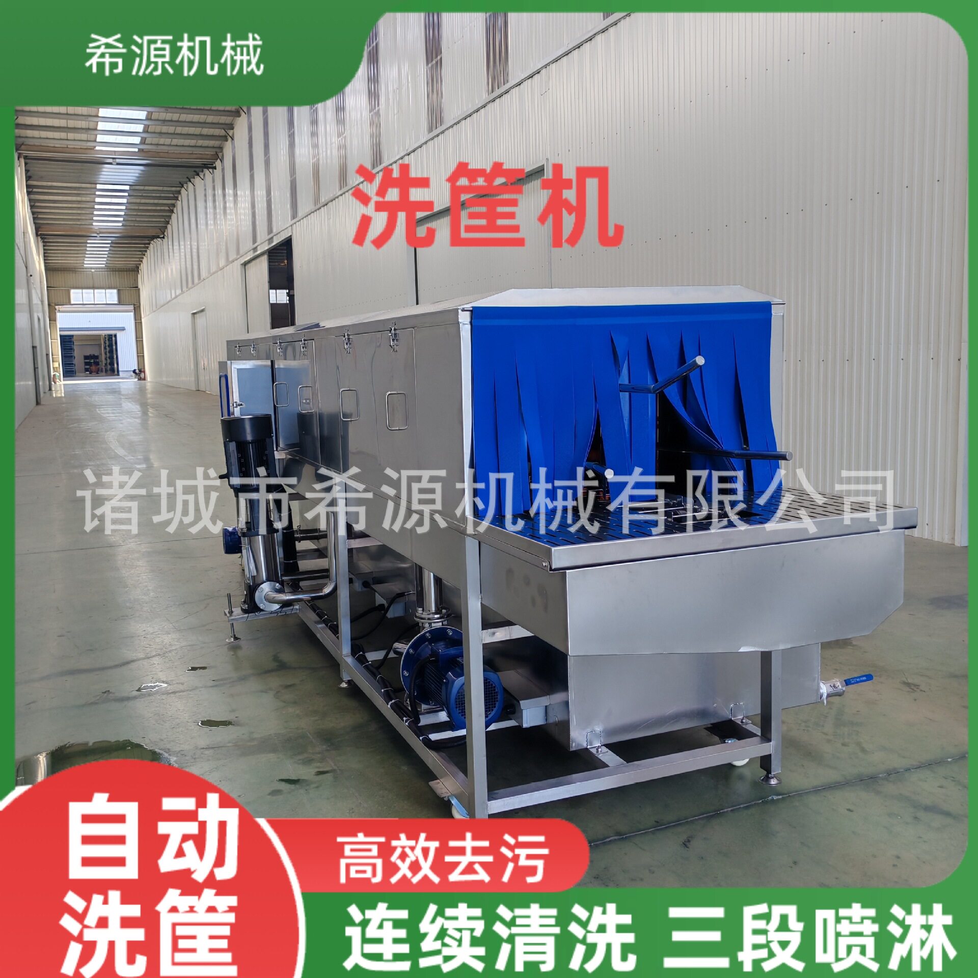 塑料周转筐清洗线 鸡蛋筐高压清洗设备 全自动连续周转筐洗筐机