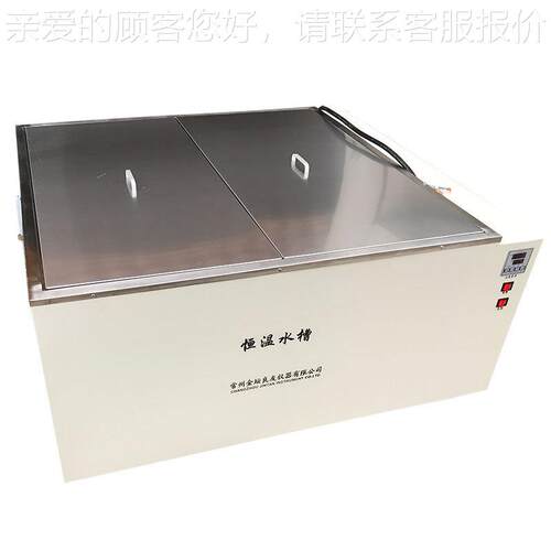 供应金坛良友Y槽LY-460大热SYLY-460容量恒温水S箱 自动电数显水