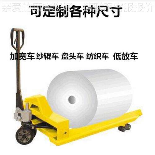 2-吨纸筒货物运车手动液压叉车纱型辊手动托搬盘车纸MK-C151筒拖