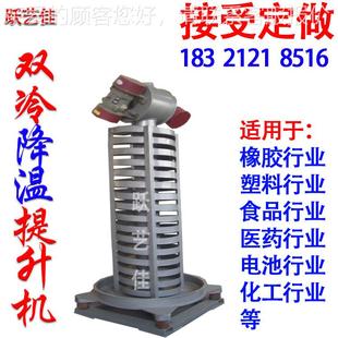 却升机 螺旋振粉体动冷 风冷物料高空输送机厂定制家源头风冷输送