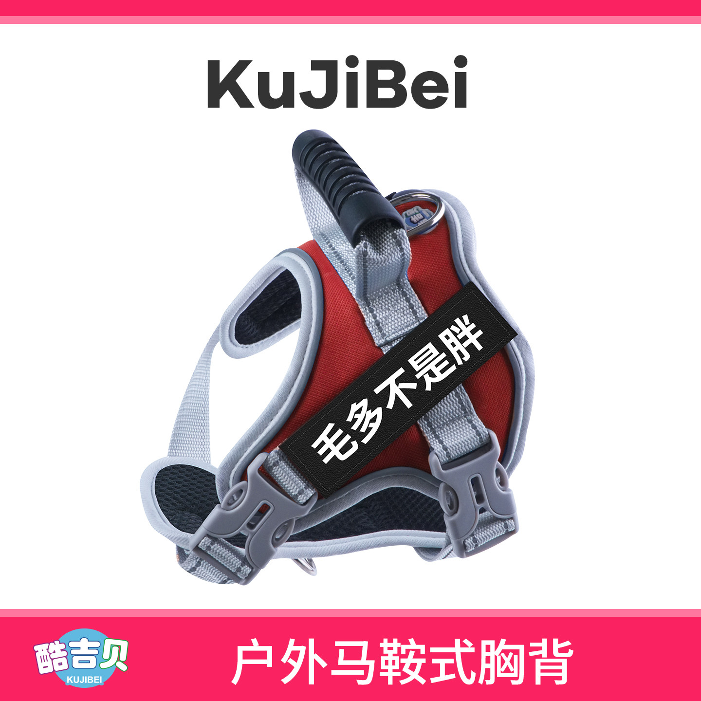 酷吉贝狗狗魔术贴胸背狗狗用牵引绳中型犬大型犬外出战术反光背带