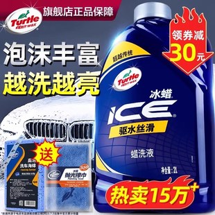龟牌汽车洗车液水蜡高泡沫白车专用蜡水清洗剂强力去污腊清洁刷车