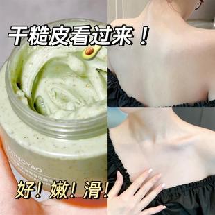 PLPI牛油果海鹽果酸磨砂膏身體去角質(zhì)全身祛痘粗糙浴鹽沐浴露正品