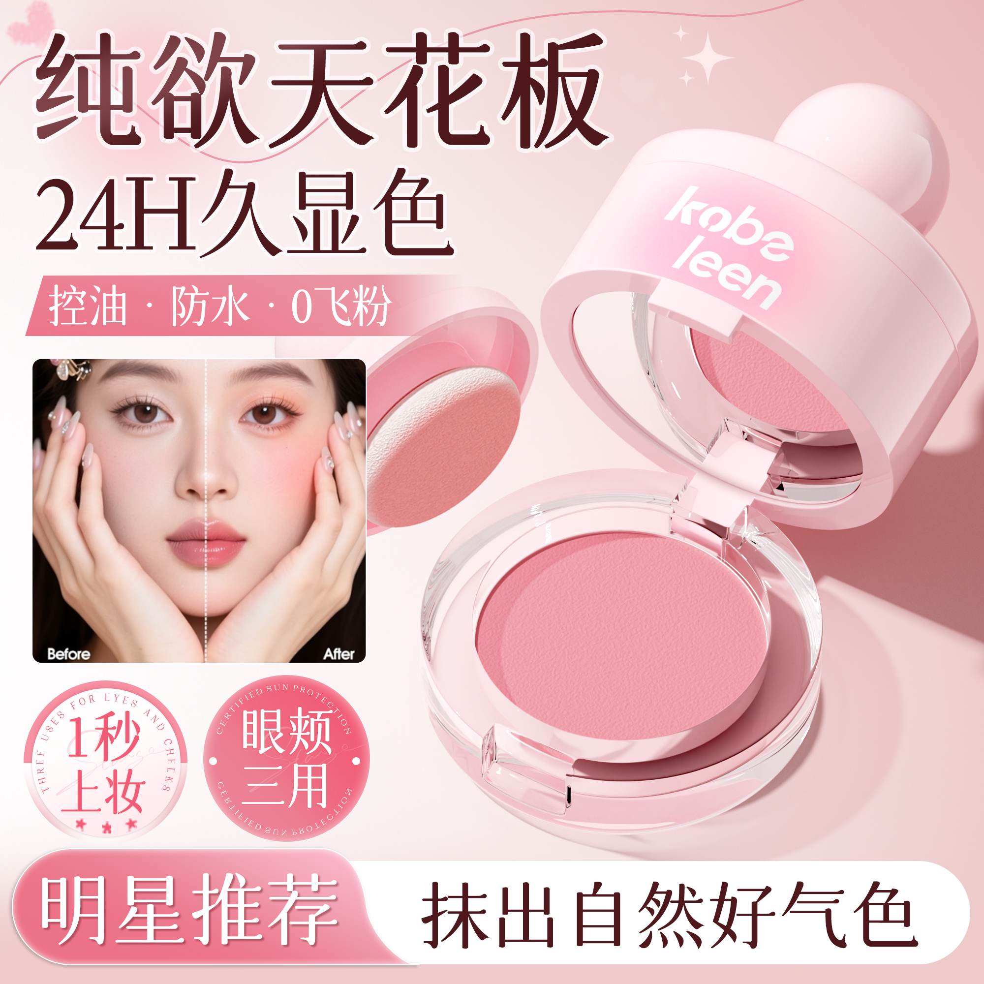 腮红膏2025新款懒人高光修容盘