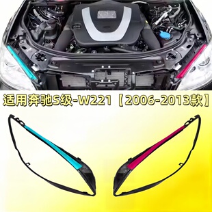 适用奔驰S级W221大灯S300上S350胶条S400饰条S500防水S600密封条