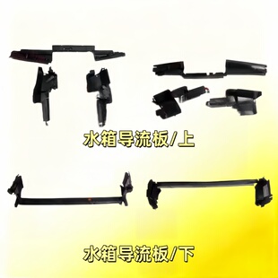 适用奔驰S级W221水箱S300导流板S350挡风板S400空气S500导板S600