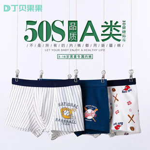 丁贝果果儿童纯棉内裤男童A类小男孩3-16岁中大童青少年四角裤