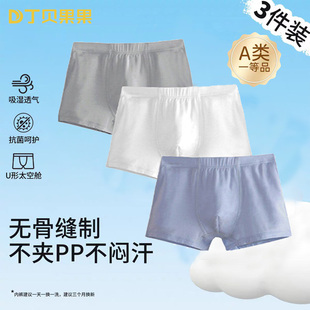 儿童平角内裤男童中大童透气不夹臀无骨缝制吸湿短裤头3件装