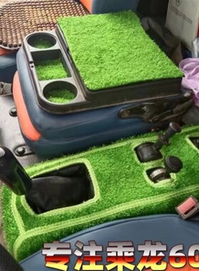 货车饰品乘龙609把位套变速操纵杆尘罩K杯座防滑垫防护垫避光垫台